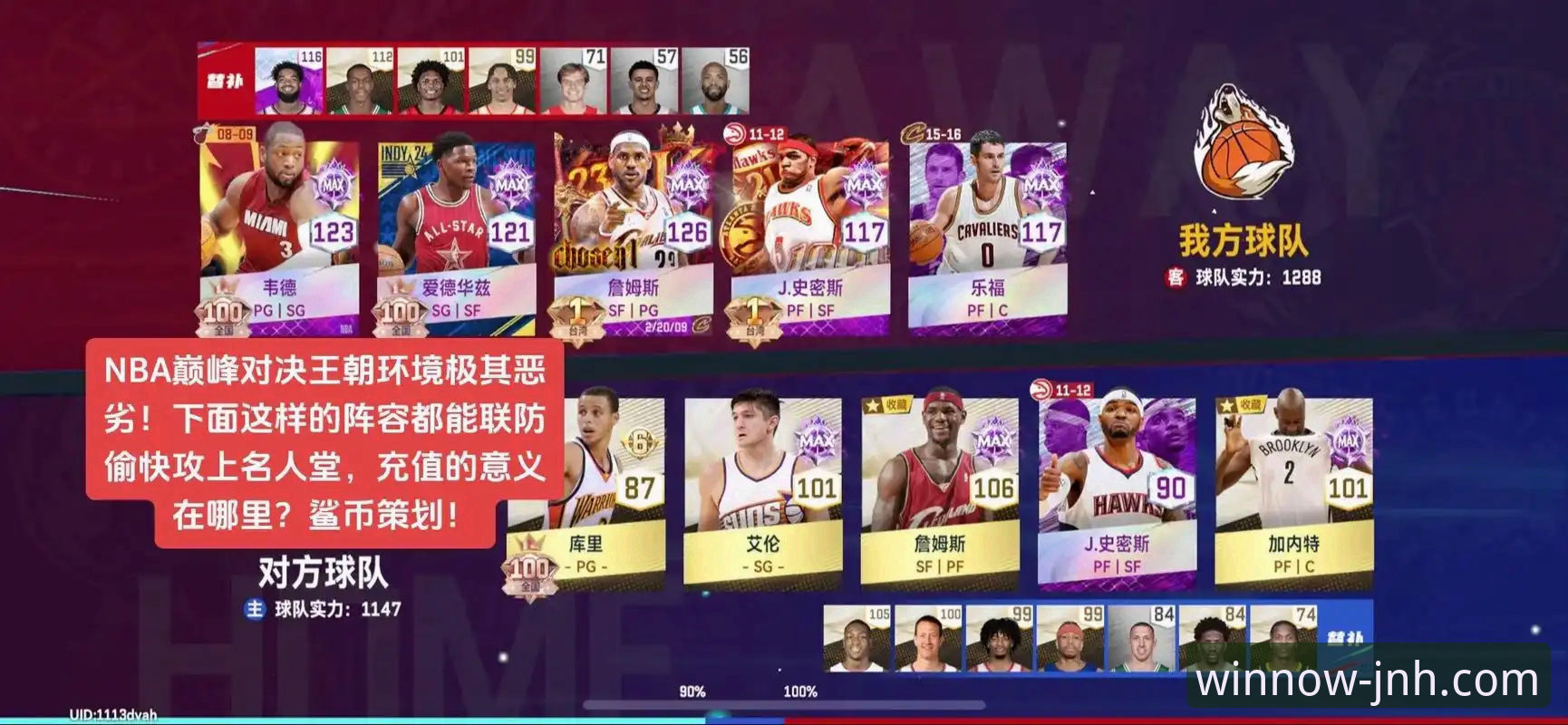如何像今年会JNH老会员一样，深度解析一场酣畅淋漓的NBA对攻战？