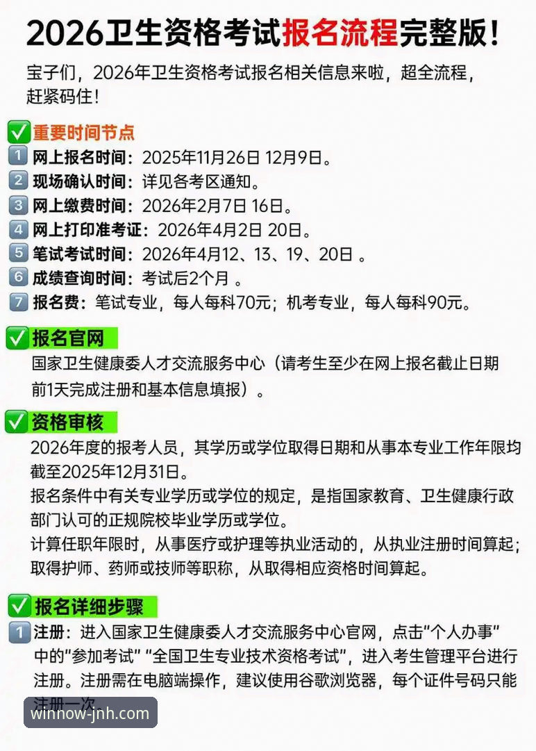 3个关键步骤与5大优势：解析2026年今年会体育平台官网登录入口